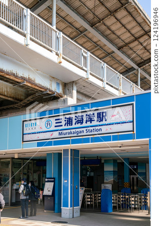 【神奈川縣】三浦海岸站前 124196946