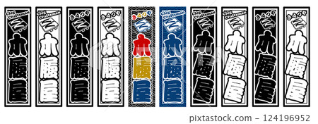 Occupation Label Wooden Clogger 124196952