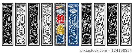 Occupation Label Japanese Shoes 124198534