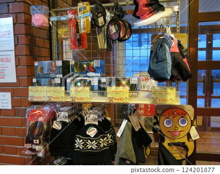 Shops at Madarao Ski Resort Shops at Madarao Ski Resort 124201877