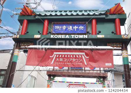 Osaka Tsuruhashi Osaka Korean Town Osaka Tsuruhashi Osaka Korean Town 124204434