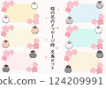 Six kinds of Java sparrows and cherry blossom frame set 124209991