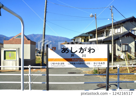 從 JR 東海身延線國茂站至蘆川站的車窗看到的風景(2022 年 12 月) 從 JR 東海身延線國茂站至蘆川站的車窗看到的風景(2022 年 12 月) 124216517