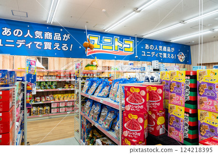 東京都狛江市和泉本町Unitoko 2樓Unidy狛江店 124218395