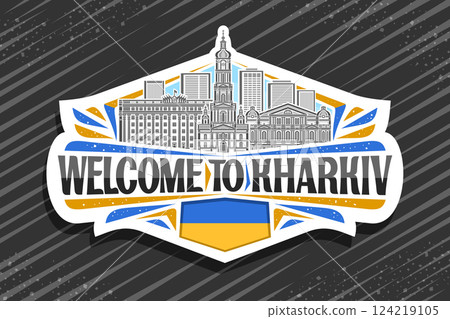 Vector logo for Kharkiv 124219105