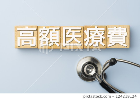 Image: High medical expenses, High medical care system 124219124
