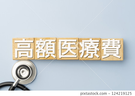 Image: High medical expenses, High medical care system 124219125