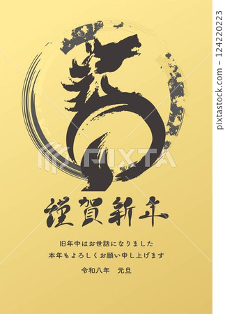 賀年卡、新年、2026、馬、馬年、馬、十二生肖、水墨畫、書法、模板、設計、插圖 賀年卡、新年、2026、馬、馬年、馬、十二生肖、水墨畫、書法、模板、設計、插圖 124220223