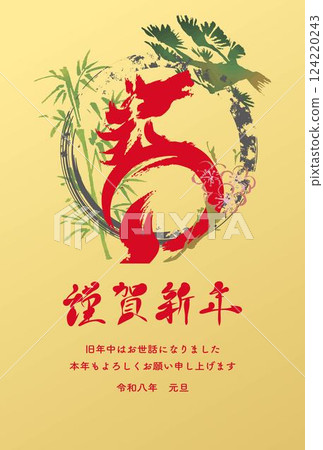 New Year's card, New Year, 2026, Horse, Year of the Horse, Horse, Zodiac, Sumi-e, Ink painting, Calligraphy, Template, Design, Illustration 124220243