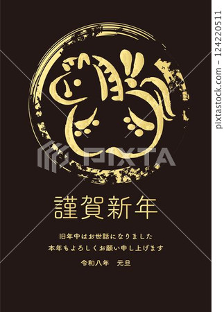 New Year's card, New Year, 2026, Horse, Year of the Horse, Horse, Clay Bell, Zodiac, Sumi-e, Hand-drawn, Template, Design, Illustration New Year's card, New Year, 2026, Horse, Year of the Horse, Horse, Clay Bell, Zodiac, Sumi-e, Hand-drawn, Template, Design, Illustration 124220511