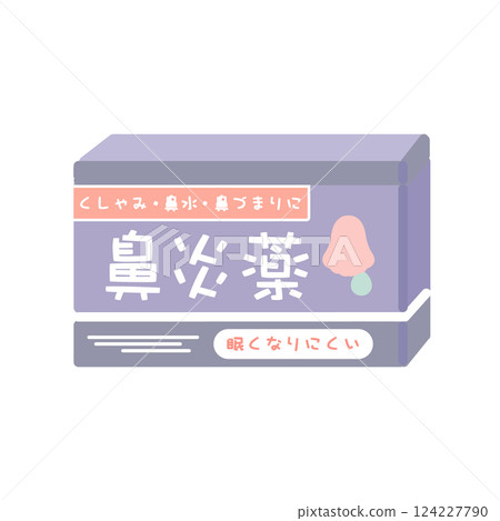 Rhinitis medicine box illustration Rhinitis medicine box illustration 124227790