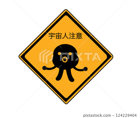 外星人警告 124229404