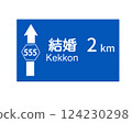 距離結婚還有一段時間 124230298