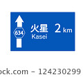 通往火星之路 124230299