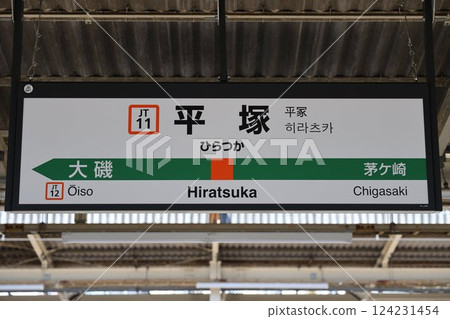 Hiratsuka Station Station Name Sign 124231454