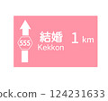 結婚倒數 124231633