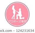 僅用於提案（粉紅色） 124231634