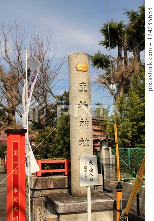 Car fracture shrine Car fracture shrine 124235633