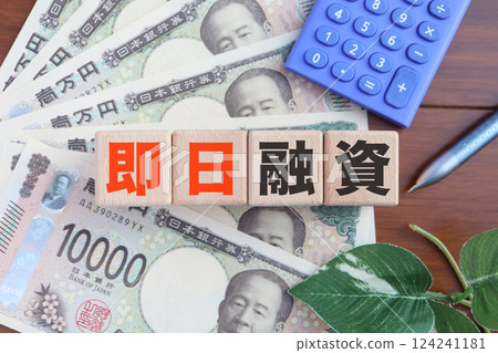 Same-day loan 10,000 yen note 124241181