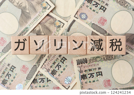 汽油稅減免圖片 124241234