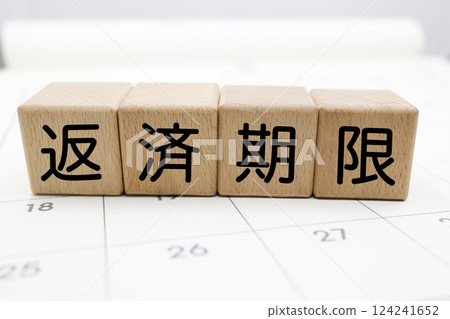 還款期限圖片 124241652