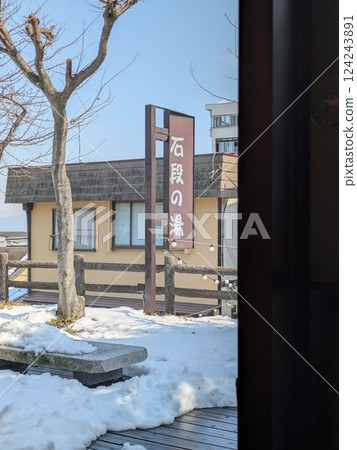 石階熱水 124243891