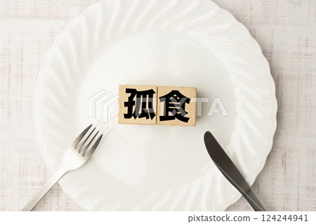 孤獨感 孤獨感 124244941