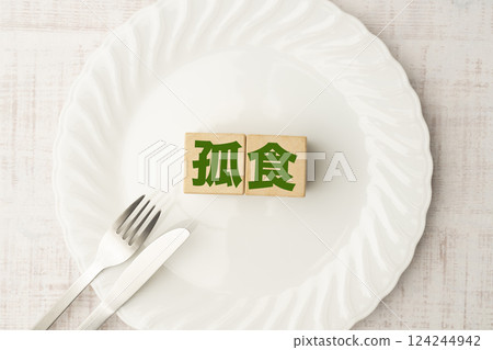 孤獨感 孤獨感 124244942