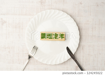 烹飪退休 124245022