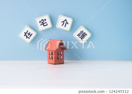 在舒適的家中進行護理/家庭護理 124245512
