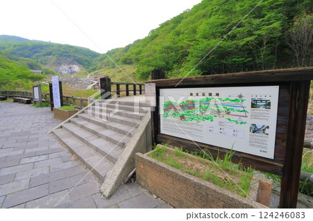 栃木縣那鬚町殺戮石 栃木縣那鬚町殺戮石 124246083