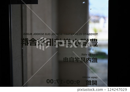 Toyosato Elementary School Old School Buildings 124247029