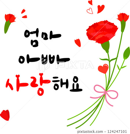 Mom Dad love1 124247101
