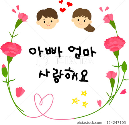 Mom Dad love3 124247103