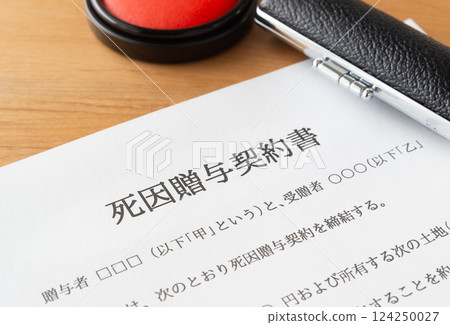 Prepare before you die by entering into a death gift contract to avoid inheritance troubles Prepare before you die by entering into a death gift contract to avoid inheritance troubles 124250027