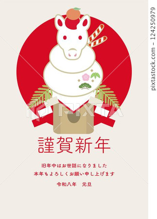 New Year 2026 New Year's card 2026 Year of the Horse Horse Kagami mochi New Year's Day Zodiac Cherry blossom Spring Template Illustration material New Year 2026 New Year's card 2026 Year of the Horse Horse Kagami mochi New Year's Day Zodiac Cherry blossom Spring Template Illustration material 124250979
