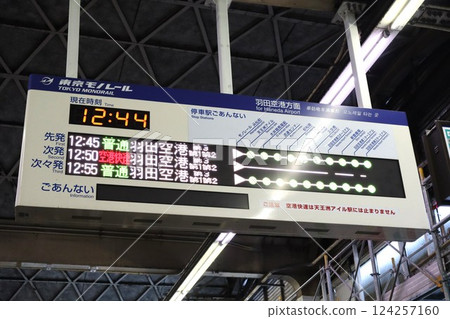 單軌電車濱松町站出發公告牌 單軌電車濱松町站出發公告牌 124257160