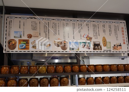 Akashi Station Takomeshiya Opening November 2024 124258511