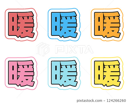 Warm character set 124266260