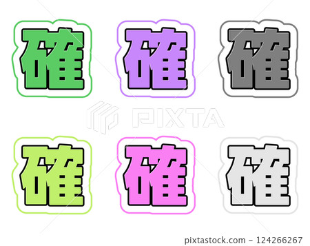 Certain character sets 124266267