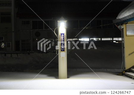 Railway Hokkaido Soya Main Line Minami-Wakkanai Station Station Sign 2025 124266747