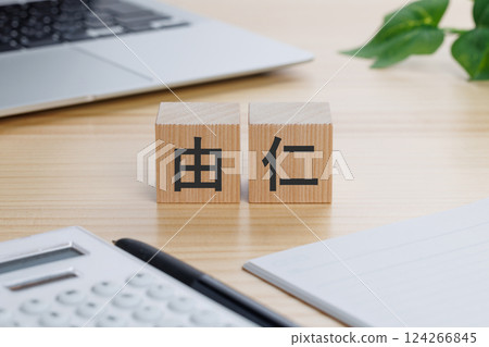 A block with the word Yuni written on it on the table A block with the word Yuni written on it on the table 124266845