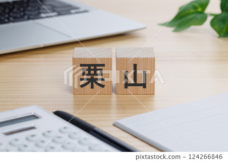 A block with the word Kuriyama written on it on the table A block with the word Kuriyama written on it on the table 124266846