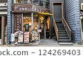 Kitchen Gon is famous for its Kyoto specialty, Pine Rice 124269403