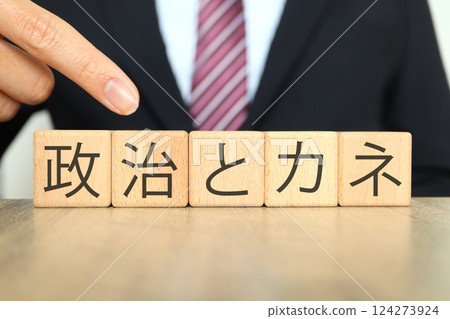 Image of politics and money Image of politics and money 124273924