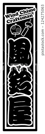 Craftsman Label Wind Chimes Shop Craftsman Label Wind Chimes Shop 124275063