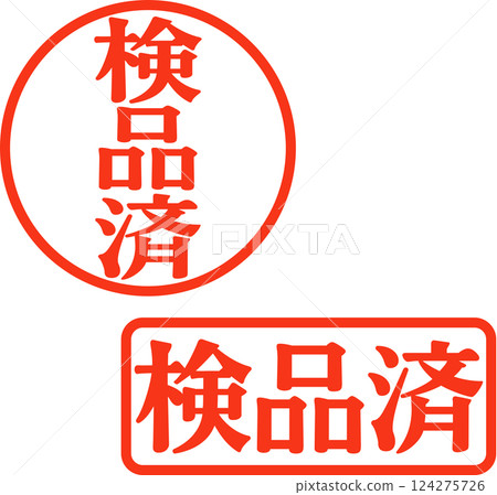 Inspected round and rectangular stamps Inspected round and rectangular stamps 124275726