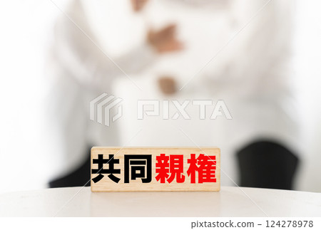 共同監護 共同監護 124278978
