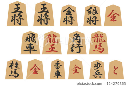 從正面看到的 3DCG 向量插圖集將棋棋子 124279863