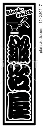 Occupation Label Blacksmith Occupation Label Blacksmith 124280247